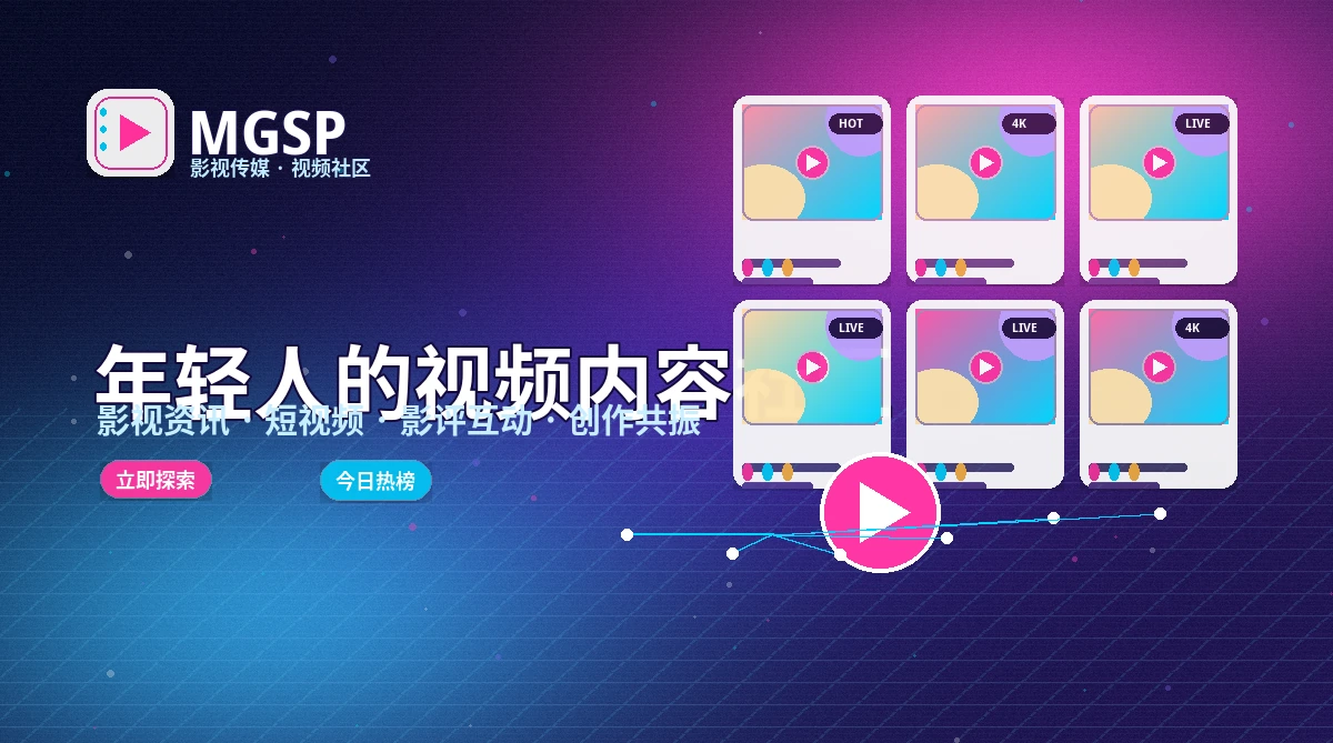蘑菇视频影视活动与官方公告