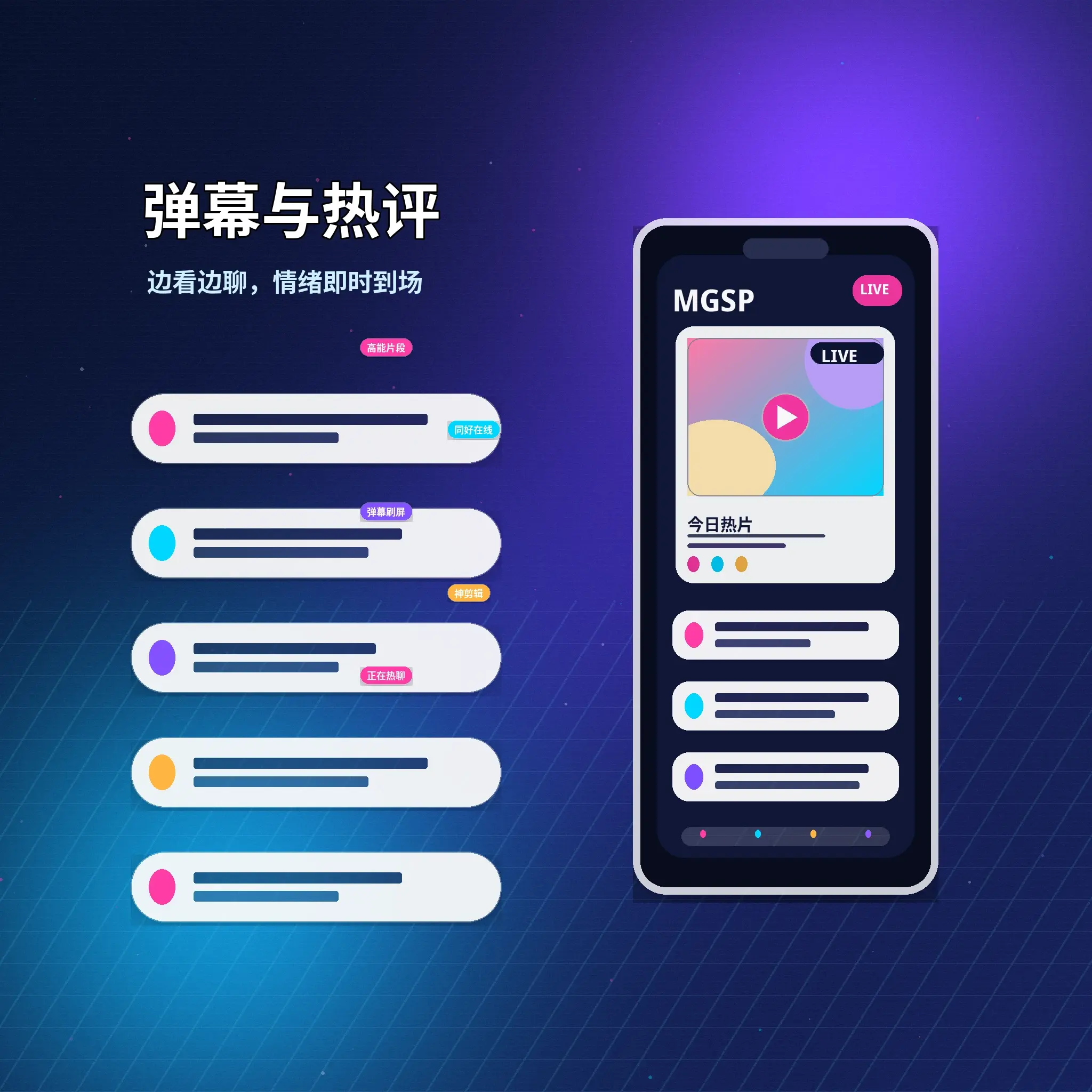 蘑菇视频私信聊天服务